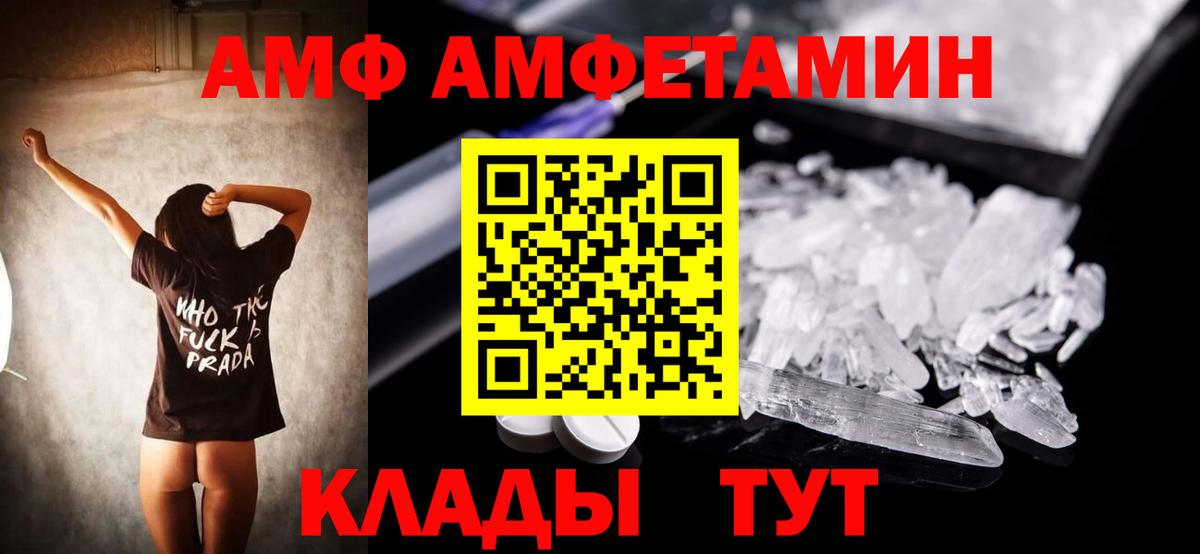 Amphetamine  Вход с VPN  Добрянка  Amphetamine 97% 