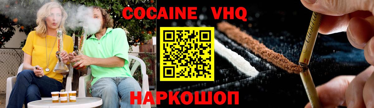 Cocaine Боливия  КОКАИН Fish Scale  Добрянка  Вход с VPN 