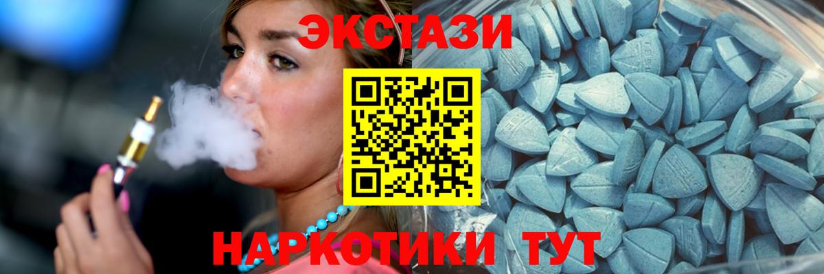 ЭКСТАЗИ  ЭКСТАЗИ XTC  Вход с VPN  Добрянка  Экстази Philipp Plein 