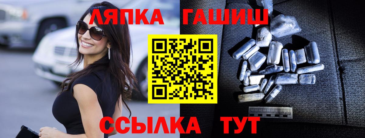 ГАШ Premium  ГАШИШ 40% ТГК  Вход с VPN  ГАШ  Добрянка 