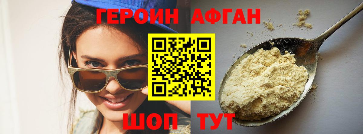 ГЕРОИН  Вход с VPN  Добрянка  ГЕРОИН гречка 