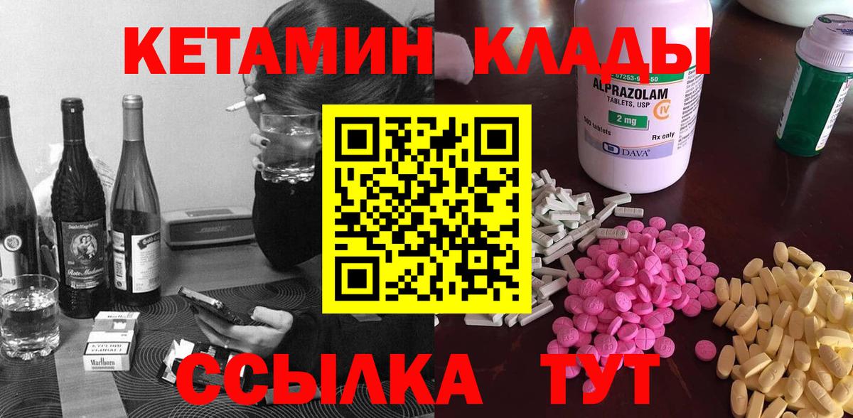 Кетамин VHQ  Вход с VPN  Добрянка 