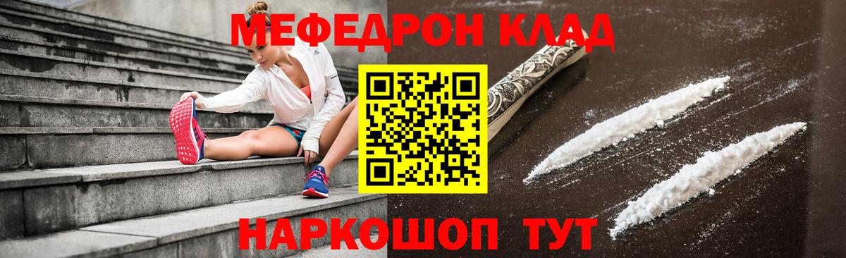 Мефедрон VHQ  Мефедрон  Мефедрон VHQ  МЕФ  Вход с VPN  Добрянка 