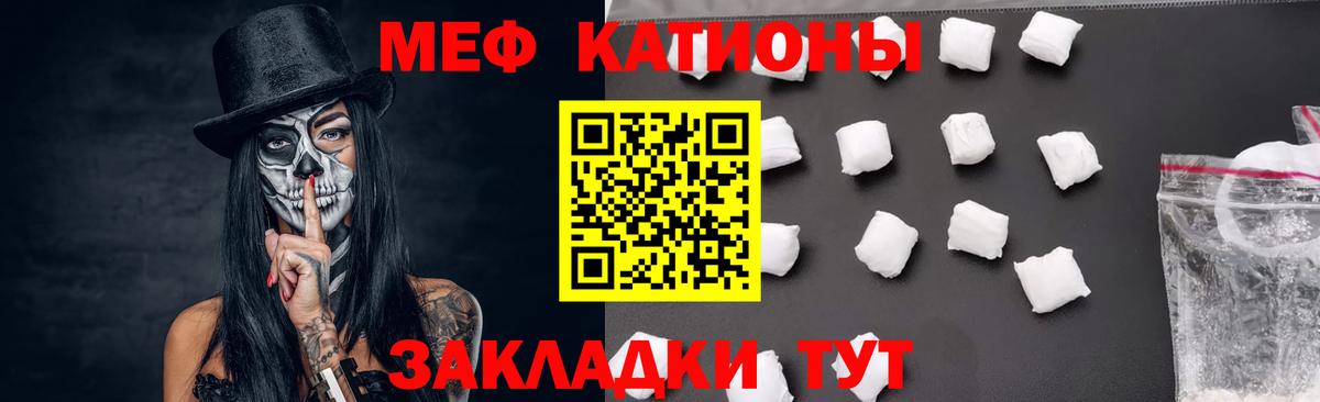 Мефедрон  Добрянка