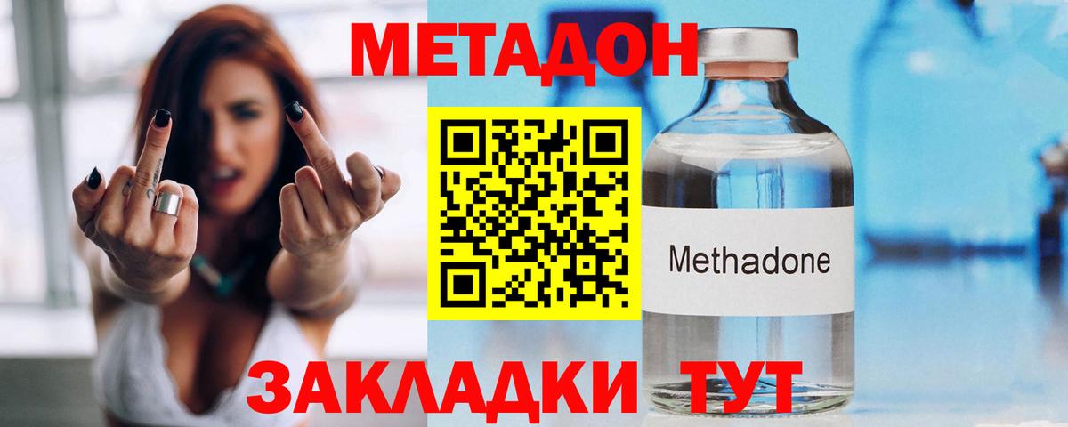 МЕТАДОН белоснежный Добрянка