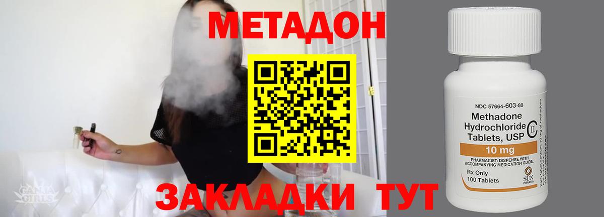 МЕТАДОН кристалл  Вход с VPN  Добрянка 