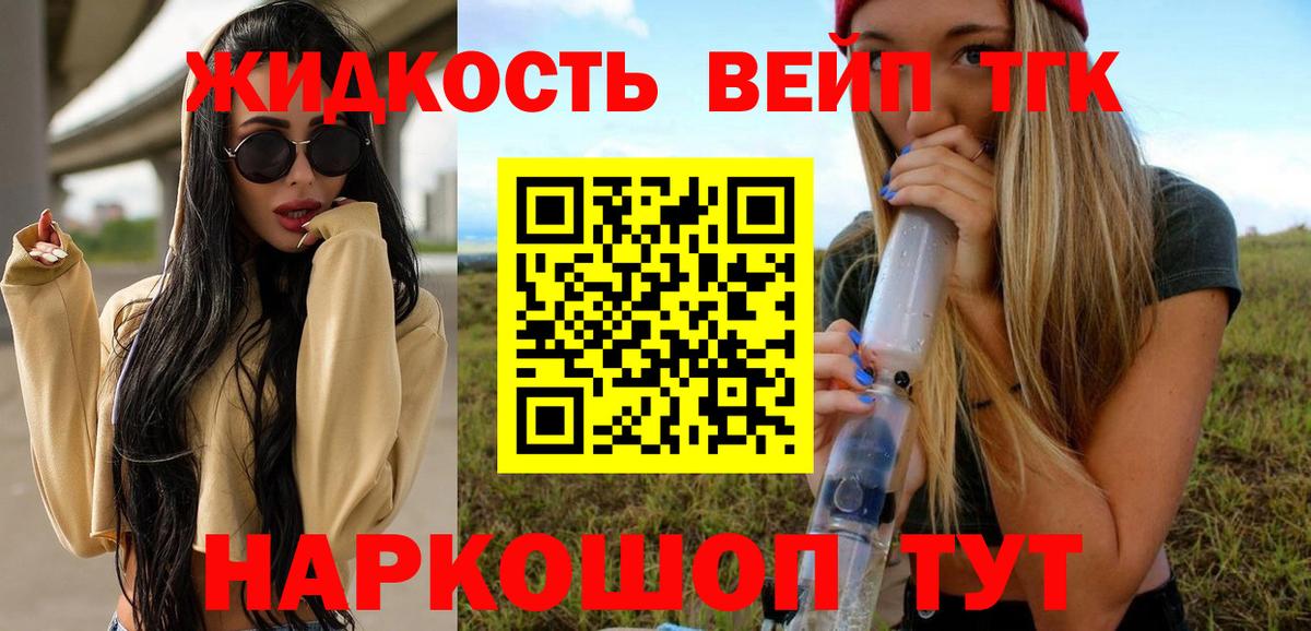 Дистиллят ТГК вейп Добрянка
